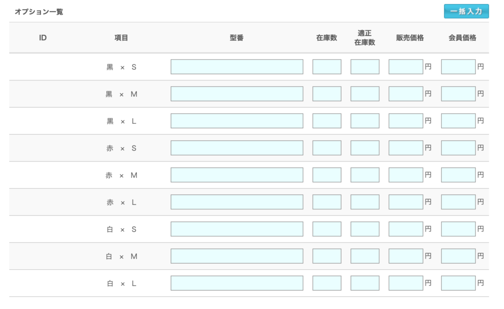 カラーミーショップで一つの商品ページに複数のカラーやサイズを設定する方法 無在庫転売で飯を食うアキラのブログ